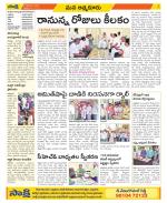 SPSR Nellore Constituencies