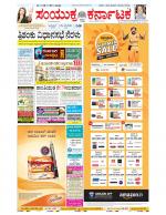 Namma Bengaluru, ಬೆಂಗಳೂರು