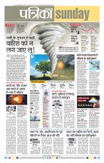 Patrika Bhilai