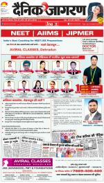 Meerut Hindi ePaper, Meerut Hindi Newspaper - InextLive