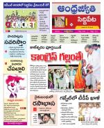 Siddipet District