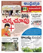 Mahabubnagar District