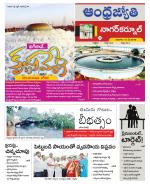 Nagarkurnool District