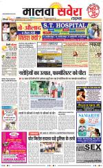 Malwa Savera - Old