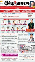 Kanpur Hindi ePaper, Kanpur Hindi Newspaper - InextLive