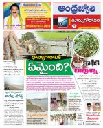 East Godavari District