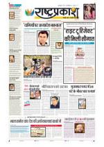 28th Sep Rashtraprakash