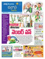 Bhadradri Kothagudem