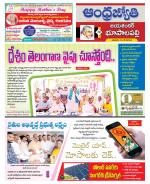 Jayashankar Bhupalpally