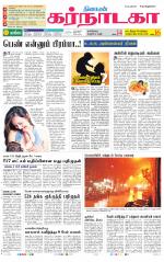 Bangalore Supplement