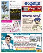 Nellore City