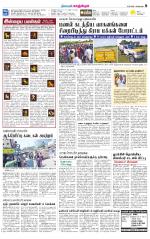 Kanchipuram-Chennai Supplement