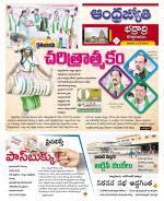 BHADRADRI KOTHAGUDEM