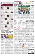 Tiruvellore-Chennai Supplement