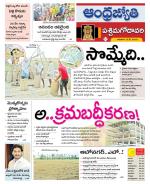 West Godavari District