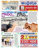 Kumuram Bheem District