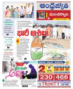 Mancherial District