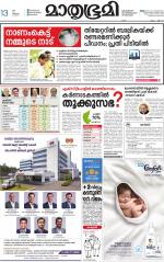 Kannur (includes Kasargod)