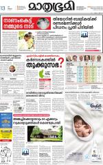 Kottayam (includes Pathanamthitta & Idukki)