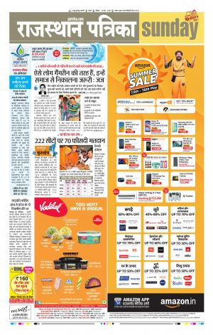 Kota Patrika Epaper