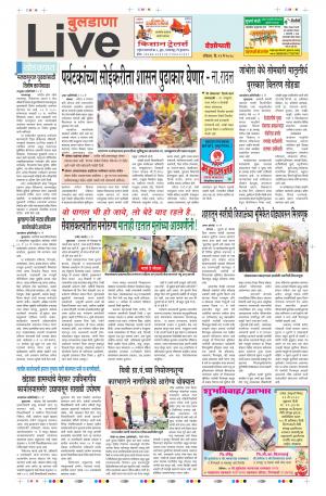 13t May Buldhana Live 