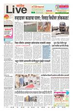 Nanded Live