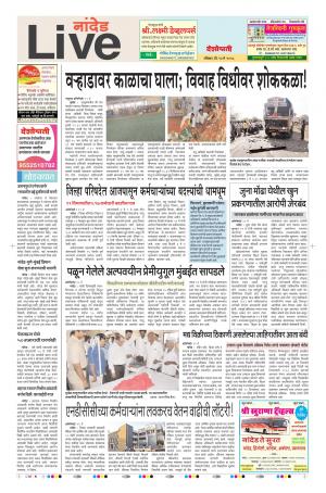 13tn May Nanded Live 