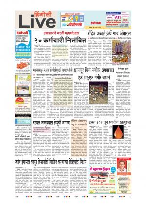 13tn May Hingoli Live 