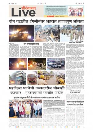 13tn May Aurangabad Live 