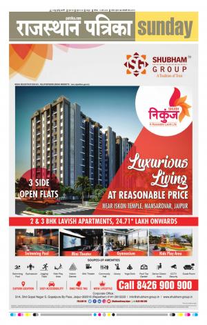  Rajasthan Patrika Jaipur