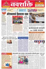 Navshakti Epaper