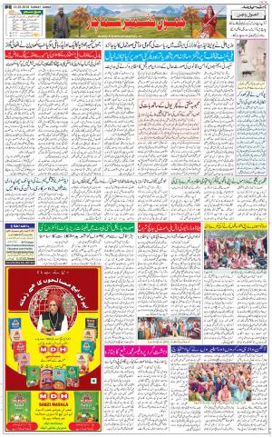 The Daily Hindsamachar Jammu