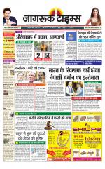 जागरूक टाइम्स ई-पेपर