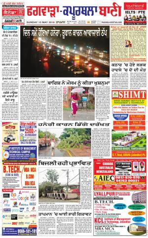 Kapurthala- Phagwara Bani