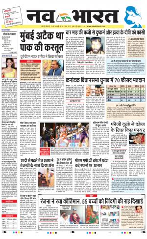 Navabharat Indore Digital