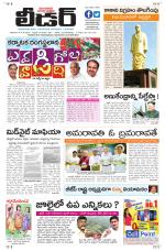Leader Telugu Daily