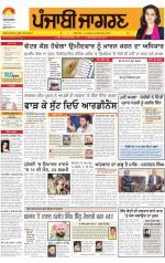 Ludhiana Dehat  : Punjabi jagran News : 28th September 2013