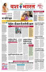 Yashbharat Bhopal+ Daak