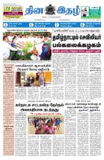 Dinaethal - Kancheepuram