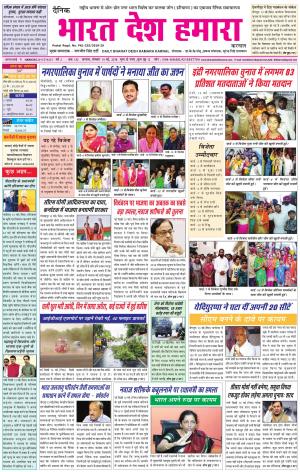 bharatdeshhamara Karnal 14-05-2018