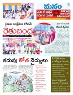 Warangal/Janagam/jayasankar/Mahaboobabad