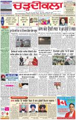 Charhdikala Newspaper (Punjab) 