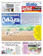 Nalgonda/Yadadri/Suryapet