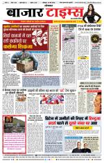 Daily Bazar Times