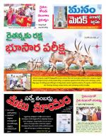 Medak/Sangareddy/Siddipeta