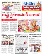 Mahaboobnagar/Gadwal/