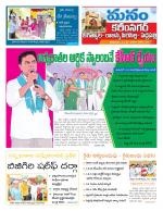 Karimnagar/siricilla/Jagityala