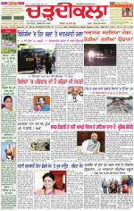 Daily Charhdikala (Haryana) 