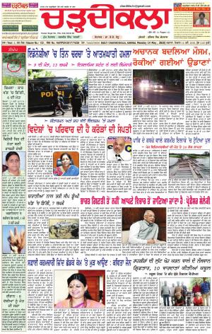 ck karnal-14-05-2018
