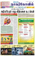 Kanyakumari-Nagarcoil Supplement